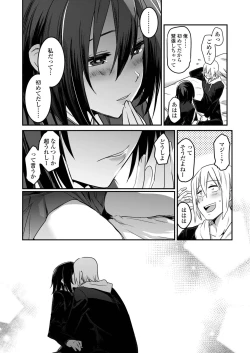 Page 252 of COMIC AOHA 2019 Haru