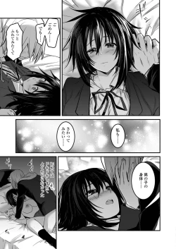 Page 253 of COMIC AOHA 2019 Haru