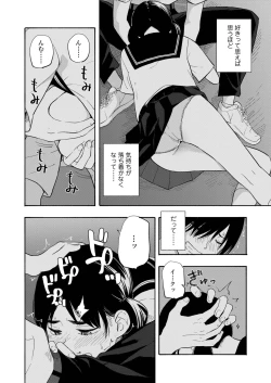 Page 330 of COMIC AOHA 2019 Haru