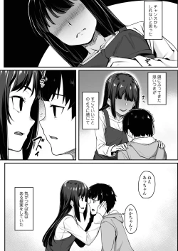 Page 341 of COMIC AOHA 2019 Haru