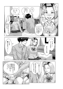 Page 364 of COMIC AOHA 2019 Haru