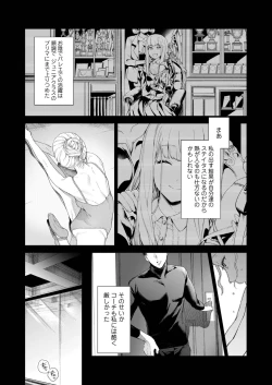 Page 36 of COMIC AOHA 2019 Haru