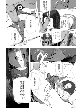 Page 414 of COMIC AOHA 2019 Haru