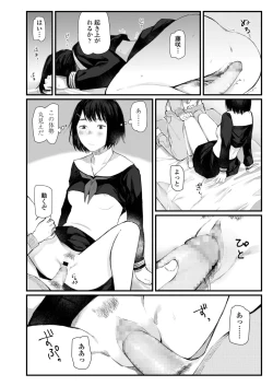 Page 466 of COMIC AOHA 2019 Haru