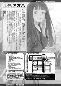 Page 487 of COMIC AOHA 2019 Haru