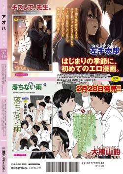 Page 492 of COMIC AOHA 2019 Haru