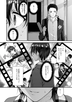 Page 74 of COMIC AOHA 2019 Haru