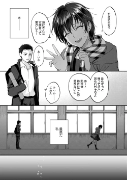 Page 75 of COMIC AOHA 2019 Haru