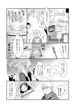 Page 106 of Magazine Cyberia Vol. 120