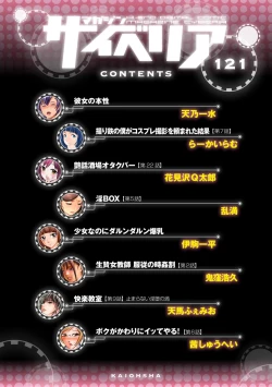 Page 4 of Magazine Cyberia Vol. 121