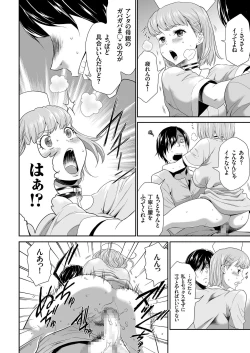 Page 126 of COMIC KURiBERON 2019-03 Vol. 77