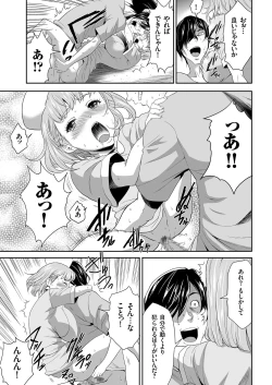 Page 127 of COMIC KURiBERON 2019-03 Vol. 77