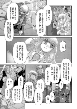 Page 137 of COMIC KURiBERON 2019-03 Vol. 77