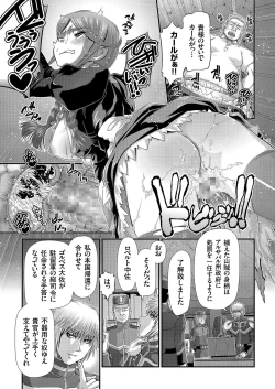 Page 139 of COMIC KURiBERON 2019-03 Vol. 77