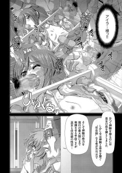 Page 144 of COMIC KURiBERON 2019-03 Vol. 77