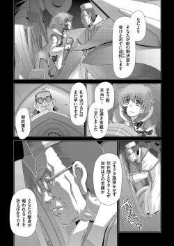 Page 149 of COMIC KURiBERON 2019-03 Vol. 77