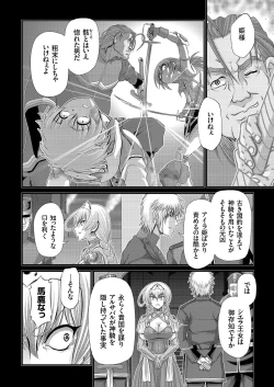 Page 154 of COMIC KURiBERON 2019-03 Vol. 77