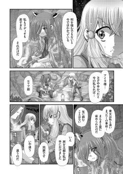 Page 156 of COMIC KURiBERON 2019-03 Vol. 77
