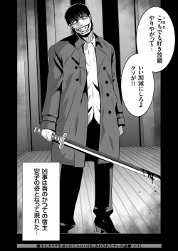 Page 50 of COMIC KURiBERON 2019-03 Vol. 77