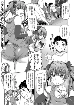 Page 95 of COMIC KURiBERON 2019-03 Vol. 77