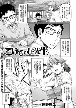Page 101 of COMIC KURiBERON 2019-04 Vol. 78