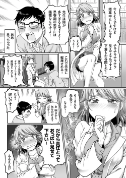 Page 107 of COMIC KURiBERON 2019-04 Vol. 78