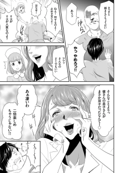 Page 133 of COMIC KURiBERON 2019-04 Vol. 78