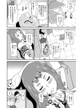 Page 56 of COMIC KURiBERON 2019-04 Vol. 78