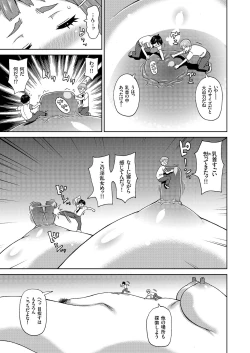 Page 59 of COMIC KURiBERON 2019-04 Vol. 78