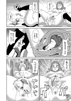 Page 72 of COMIC KURiBERON 2019-04 Vol. 78
