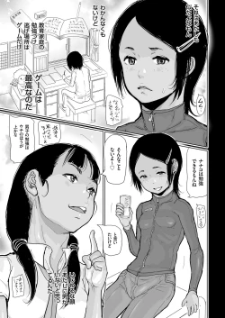 Page 87 of COMIC KURiBERON 2019-04 Vol. 78