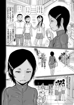 Page 88 of COMIC KURiBERON 2019-04 Vol. 78