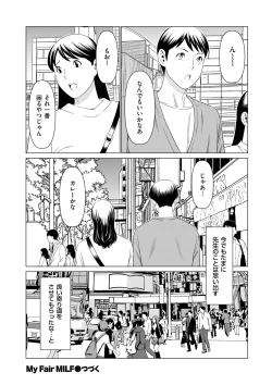 Page 102 of comic KURiBERON DUMA 2019-03 Vol. 13