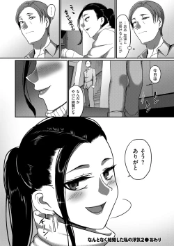 Page 130 of comic KURiBERON DUMA 2019-03 Vol. 13