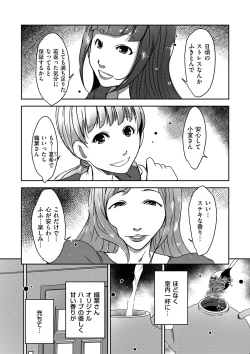 Page 162 of comic KURiBERON DUMA 2019-03 Vol. 13