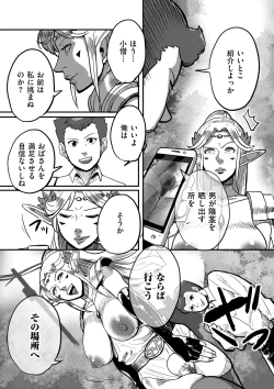 Page 188 of comic KURiBERON DUMA 2019-03 Vol. 13