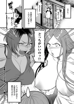 Page 84 of comic KURiBERON DUMA 2019-03 Vol. 13
