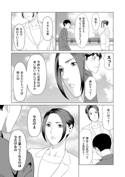 Page 99 of comic KURiBERON DUMA 2019-03 Vol. 13