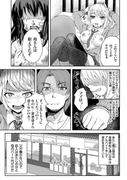 Page 140 of COMIC Grape Vol. 64