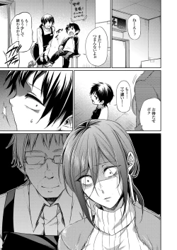 Page 180 of COMIC Grape Vol. 64