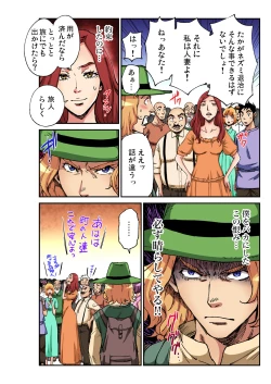 Page 192 of Gaticomi Vol. 94