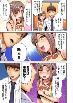 Page 85 of Gaticomi Vol. 94