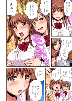 Page 109 of Gaticomi Vol. 95