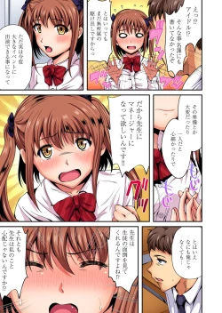 Page 110 of Gaticomi Vol. 95