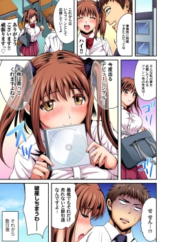 Page 130 of Gaticomi Vol. 95