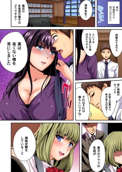 Page 131 of Gaticomi Vol. 95