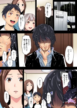 Page 135 of Gaticomi Vol. 95