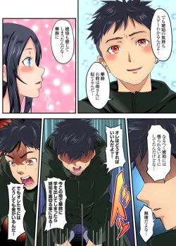 Page 145 of Gaticomi Vol. 95