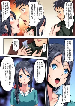 Page 147 of Gaticomi Vol. 95