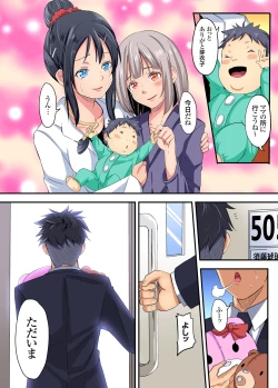 Page 159 of Gaticomi Vol. 95